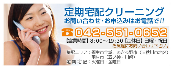 �����z�̂��₢���킹�E���\���݂͂��d�b�ŁI